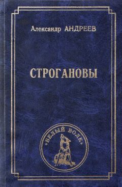 Георгий Бежанидзе - Летопись жизни и служения святителя Филарета (Дроздова). Том II