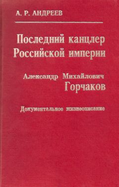 Л. Филимонова - Святой Александр