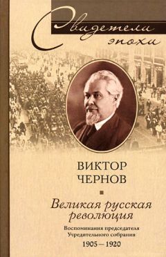 Борис Ропшин - Воспоминания террориста