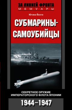 Евгений Хитряк - Операция «Тоталайз». Последний бой Михаэля Виттмана