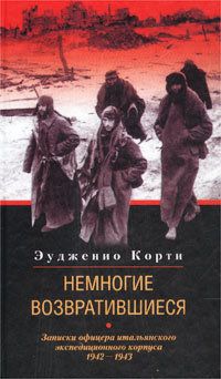 Александр Махнёв - Я жил по совести. Записки офицера