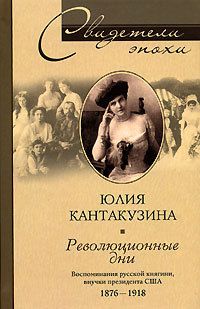 Валентина Марьина - Второй президент Чехословакии Эдвард Бенеш: политик и человек. 1884–1948