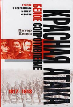 Антон Деникин - Очерки русской смуты. Борьба генерала Корнилова. Август 1917 г. – апрель 1918 г.