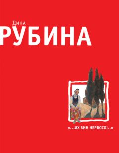 Улья Нова - Динина любовь