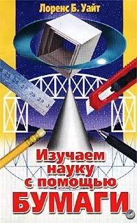 Леонид Зятьков - История Славяносербского опытного поля. В документах и материалах