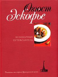 Илья Лазерсон - Готовим без кулинарных книг