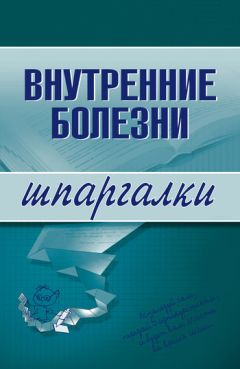  Литагент «Научная книга» - История медицины