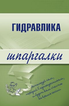 В. Бисерова - Метрология, стандартизация и сертификация