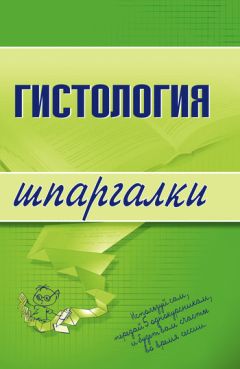  Литагент «Научная книга» - Акушерство и гинекология