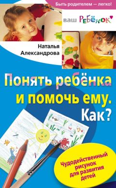 Ольга Сапожникова - Игры с песком для обучения пересказу детей 5-7 лет