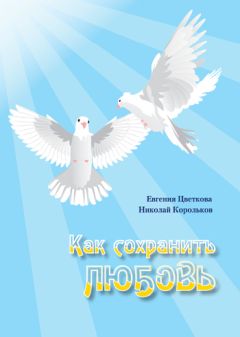 Ангел Леон - Тест №3 на совместимость и взаимопонимание в образовании, здоровье и богатстве