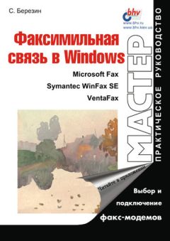 Алексей Гладкий - Компьютер от «А» до «Я»: Windows, Интернет, графика, музыка, видео и многое другое