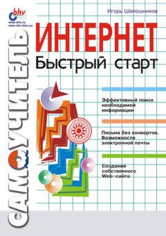 Андрей Меркулов - Хакеры с барсетками. Пошаговая инструкция по созданию очереди клиентов из интернета