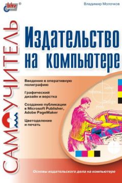 Алексей Гладкий - Как сохранить зрение при работе на компьютере