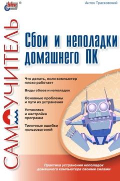 Анатолий Черепанов - Англо-русский словарь сокращений по компьютерным технологиям, информатике, электронике и связи