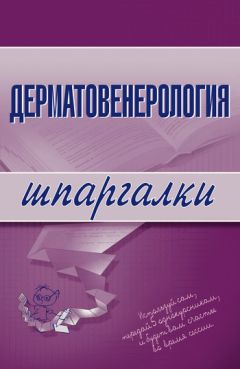  Литагент «Научная книга» - История медицины