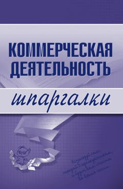  Литагент «Научная книга» - Коммерческая деятельность