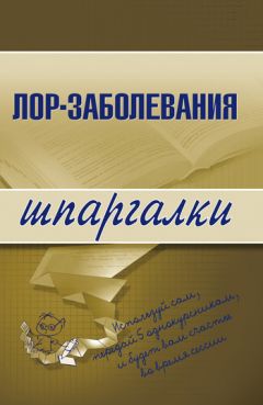  Литагент «Научная книга» - Травматология и ортопедия