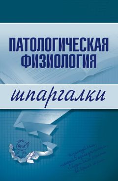  Коллектив авторов - Нервные болезни