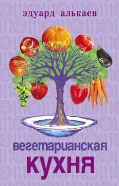 Людмила Пащенко - Здоровая русская кухня