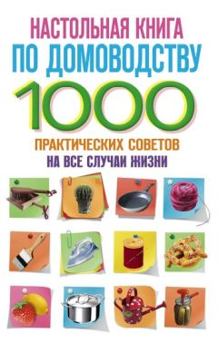 Наталья Комлева - Розовые сопли. Учебник категорического романтизма