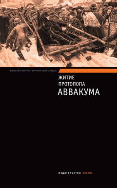  Сборник - Житие преподобного Василия Нового