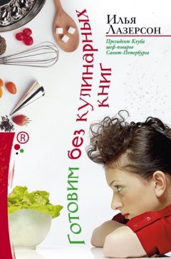 Тинатин Мжаванадзе - Сихарули. Рецепт грузинского счастья