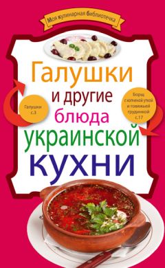  Литагент «5 редакция» - Кус-кус, карри, аджика и другие блюда со специями