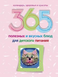 Ирина Пигулевская - Готовим для малышей. Детское питание от рождения до школы