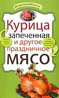  Коллектив авторов - Такая вкусная картошка