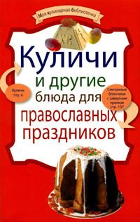  Литагент «5 редакция» - Кус-кус, карри, аджика и другие блюда со специями