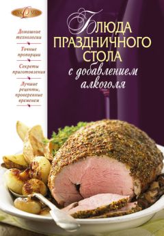 Илья Мельников - Приготовление мясных блюд