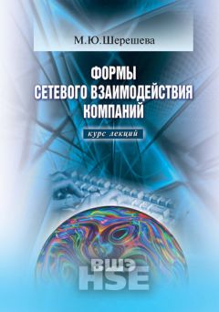 Анатолий Есютин - Розничные торговые сети: стратегии, экономика, управление