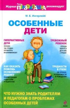 Марина Зажигина - Чего не стоит делать родителям, но что они все равно делают