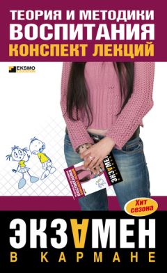 Стивен Хокинг - Теория всего. От сингулярности до бесконечности: происхождение и судьба Вселенной