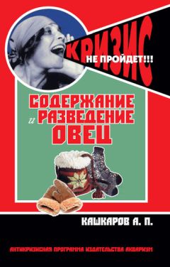 Андрей Лапин - Выращивание кроликов. Как содержать, разводить, лечить – советы профессионалов. Лучшие породы