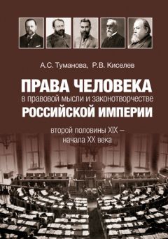Сергей Шевцов - Метаморфозы права. Право и правовая традиция
