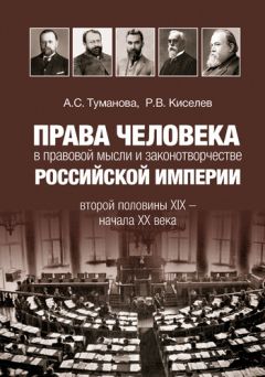 Е. Сыченко - Практика Европейского суда по правам человека в области защиты трудовых прав граждан и права на социальное обеспечение