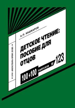 Мария Осорина - Секретный мир детей в пространстве мира взрослых