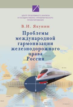 Андрей Лушников - Развитие науки финансового права в России
