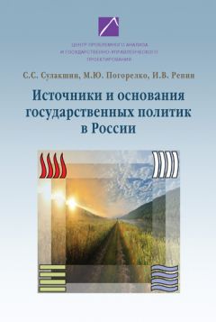 Александр Кирпичников - Российская коррупция