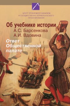 Сергей Платонов - Единый учебник истории России с древних времен до 1917 года