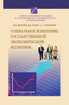 Вячеслав Буланов - Основы социально-экономической теории развития человека. Монография