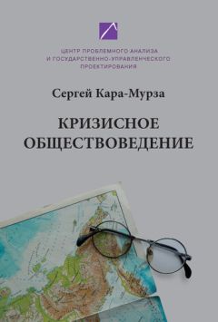 Александр Кваша - Философия обновленной России. Учебное пособие