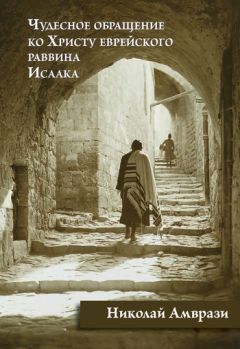  Сборник - Как православно жить в современном мире. Послание Вифлеемского Собора с комментариями