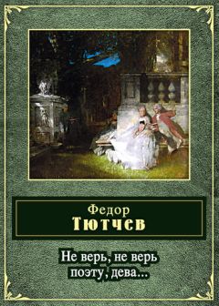 Иван Тургенев - <Несколько мыслей о современном значении русского дворянства>