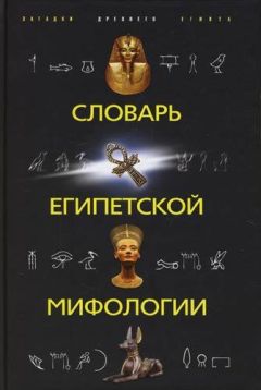 Елена Доброва - Популярная история мифологии