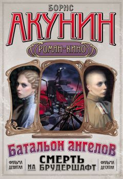 Борис Акунин - Седмица Трехглазого (сборник)