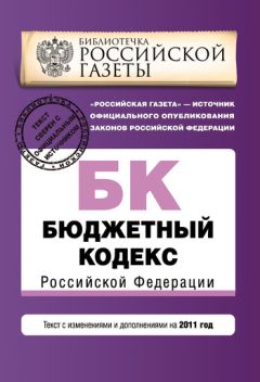  Коллектив авторов - Закон Российской Федерации «Об образовании». Текст с изменениями и дополнениями на 2012 год