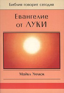 Святитель Лука Крымский (Войно-Ясенецкий) - О семье и воспитании детей